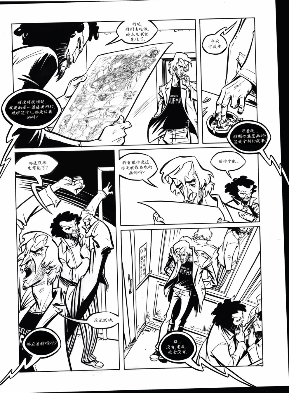 欧美短篇漫画选韩漫全集-流派无删减无遮挡章节图片 