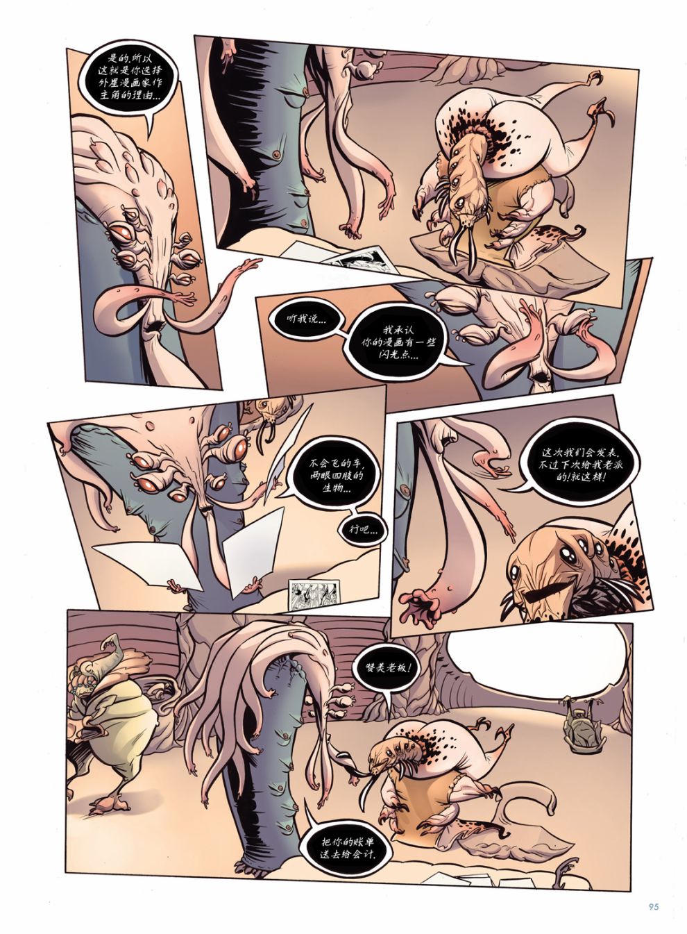 欧美短篇漫画选韩漫全集-流派无删减无遮挡章节图片 