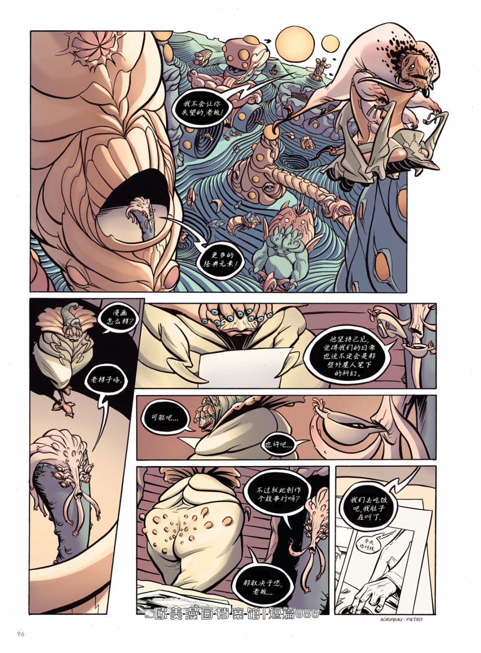 欧美短篇漫画选韩漫全集-流派无删减无遮挡章节图片 