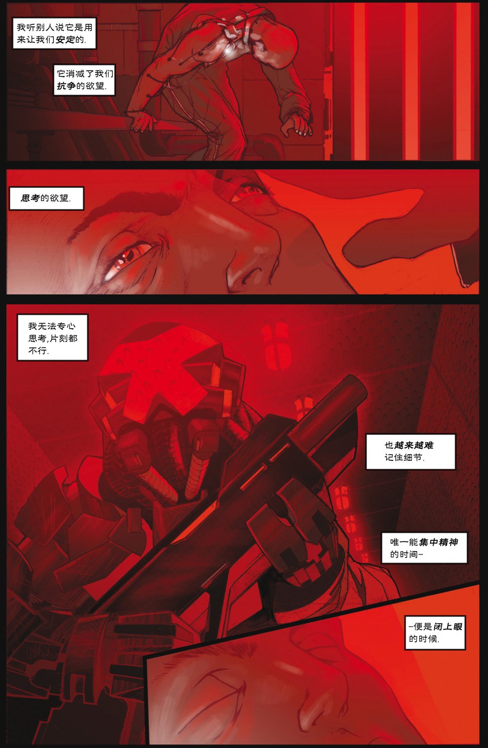 欧美短篇漫画选韩漫全集-红光无删减无遮挡章节图片 