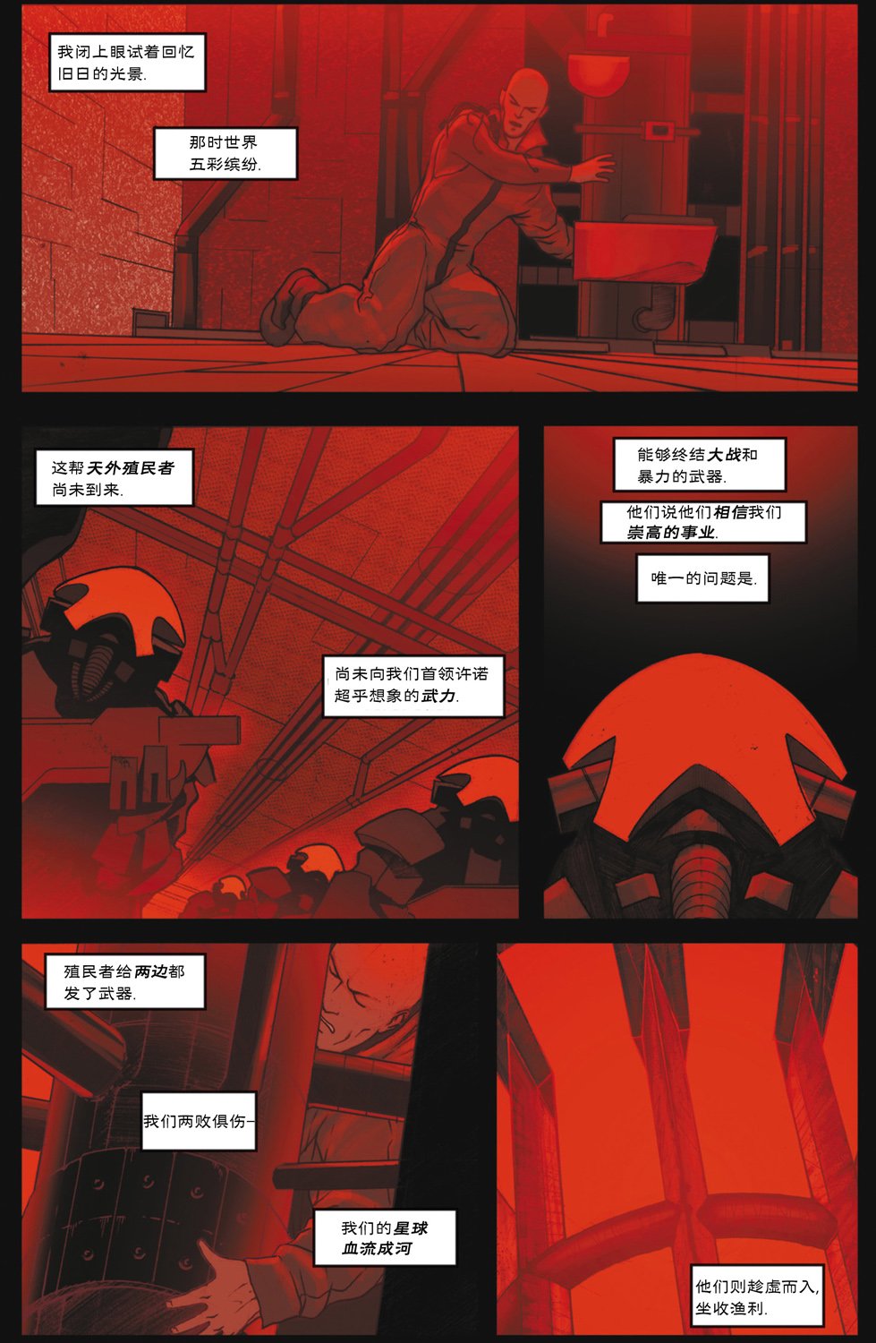 欧美短篇漫画选韩漫全集-红光无删减无遮挡章节图片 