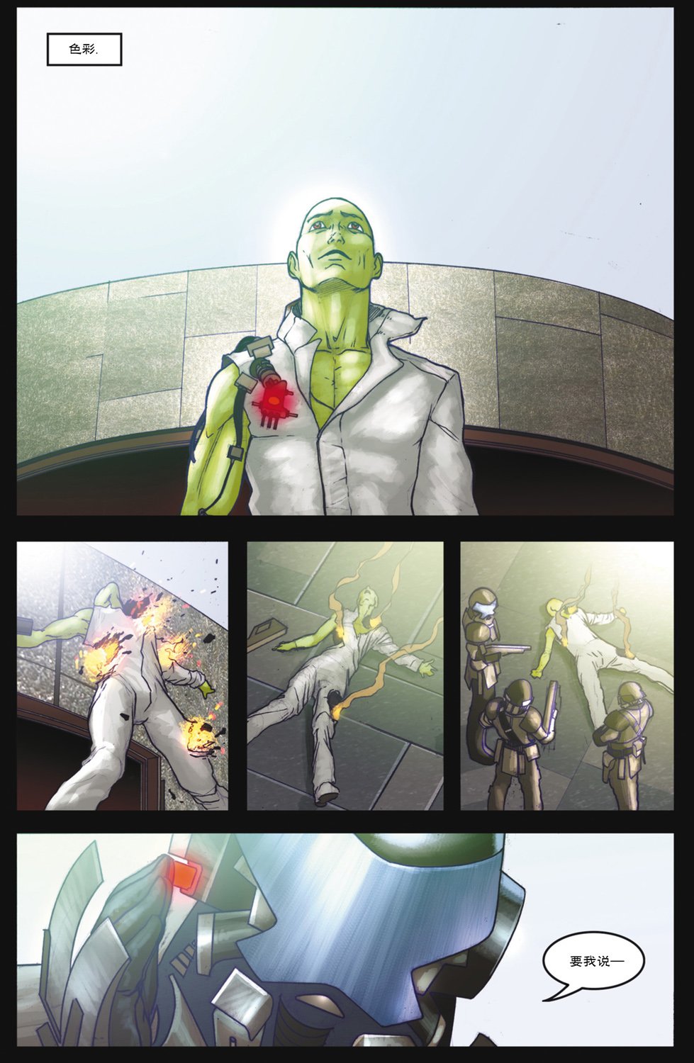 欧美短篇漫画选韩漫全集-红光无删减无遮挡章节图片 