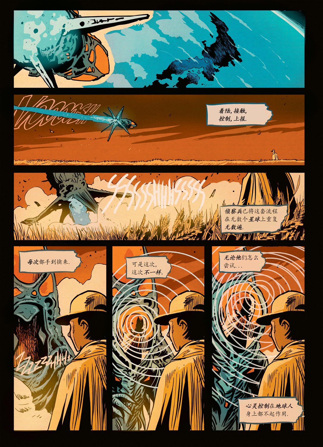 欧美短篇漫画选韩漫全集-入侵无删减无遮挡章节图片 