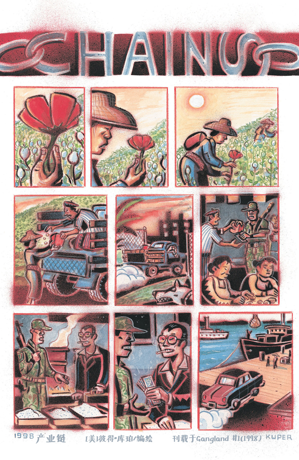 欧美短篇漫画选韩漫全集-产业链无删减无遮挡章节图片 