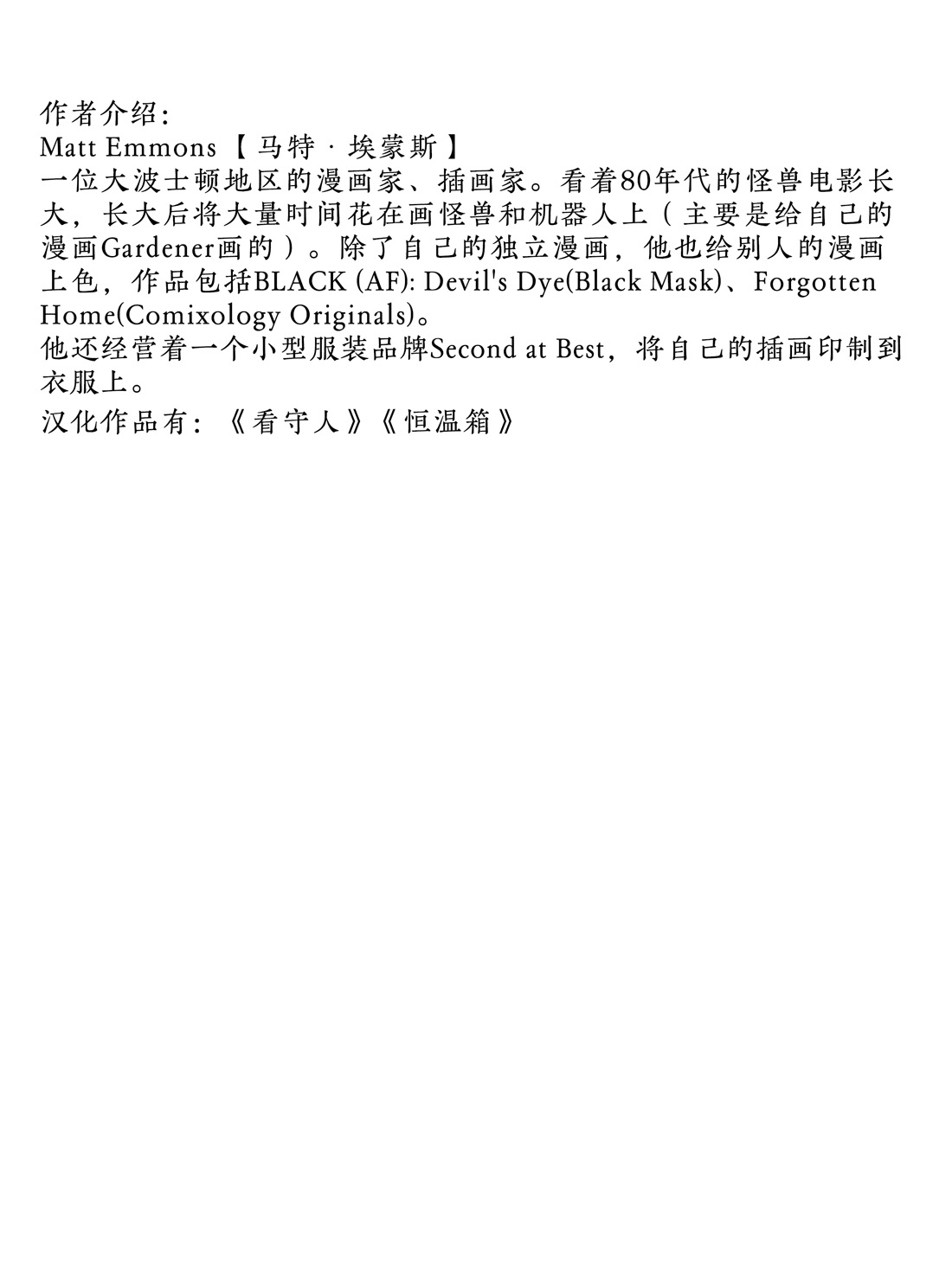 欧美短篇漫画选韩漫全集-恒温箱无删减无遮挡章节图片 