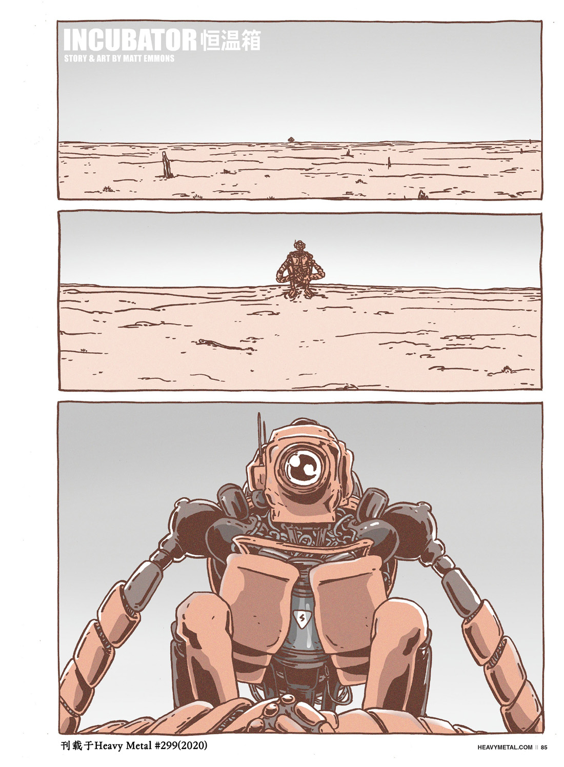 欧美短篇漫画选韩漫全集-恒温箱无删减无遮挡章节图片 