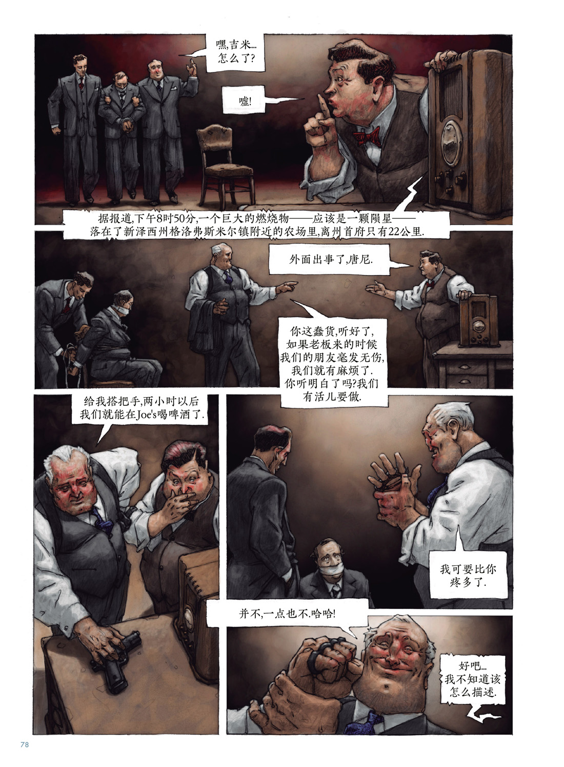 欧美短篇漫画选韩漫全集-节日献礼无删减无遮挡章节图片 