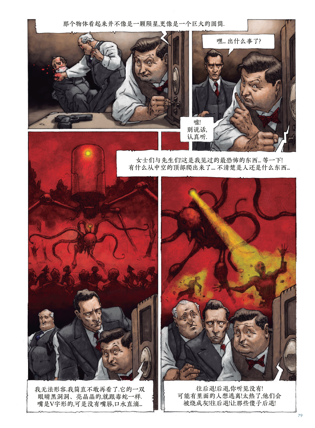 欧美短篇漫画选韩漫全集-节日献礼无删减无遮挡章节图片 