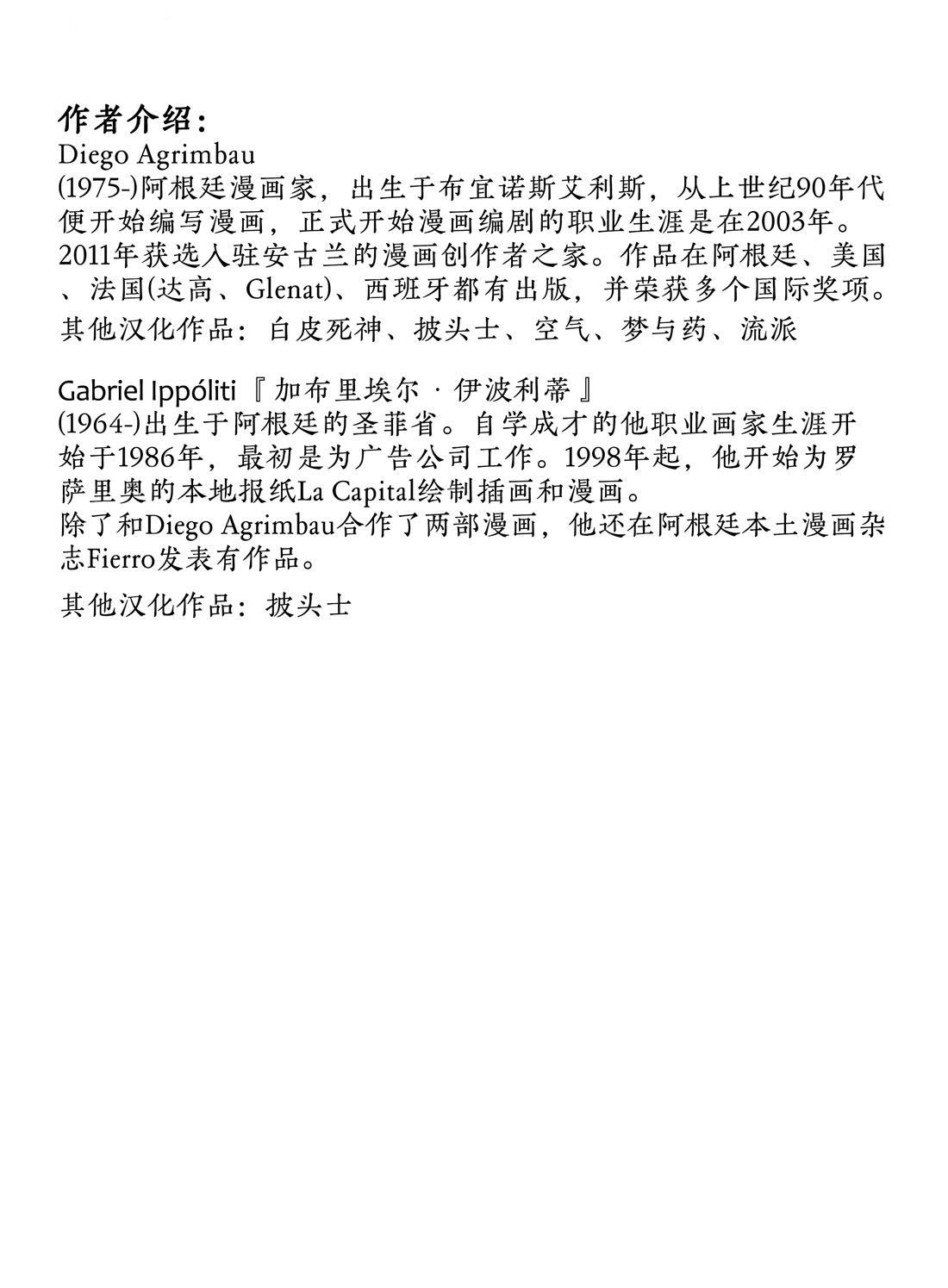欧美短篇漫画选韩漫全集-节日献礼无删减无遮挡章节图片 