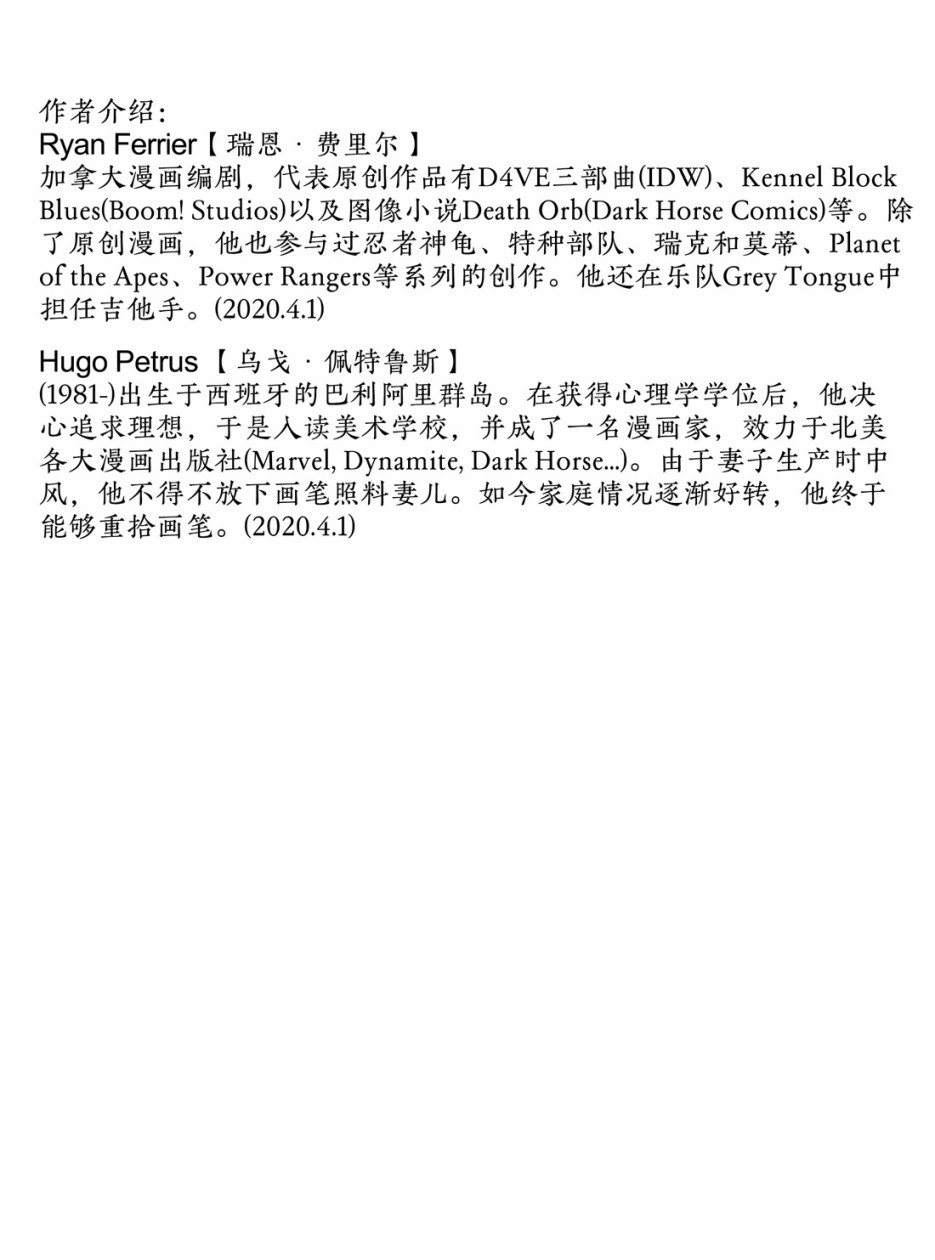 欧美短篇漫画选韩漫全集-Children of Russia无删减无遮挡章节图片 