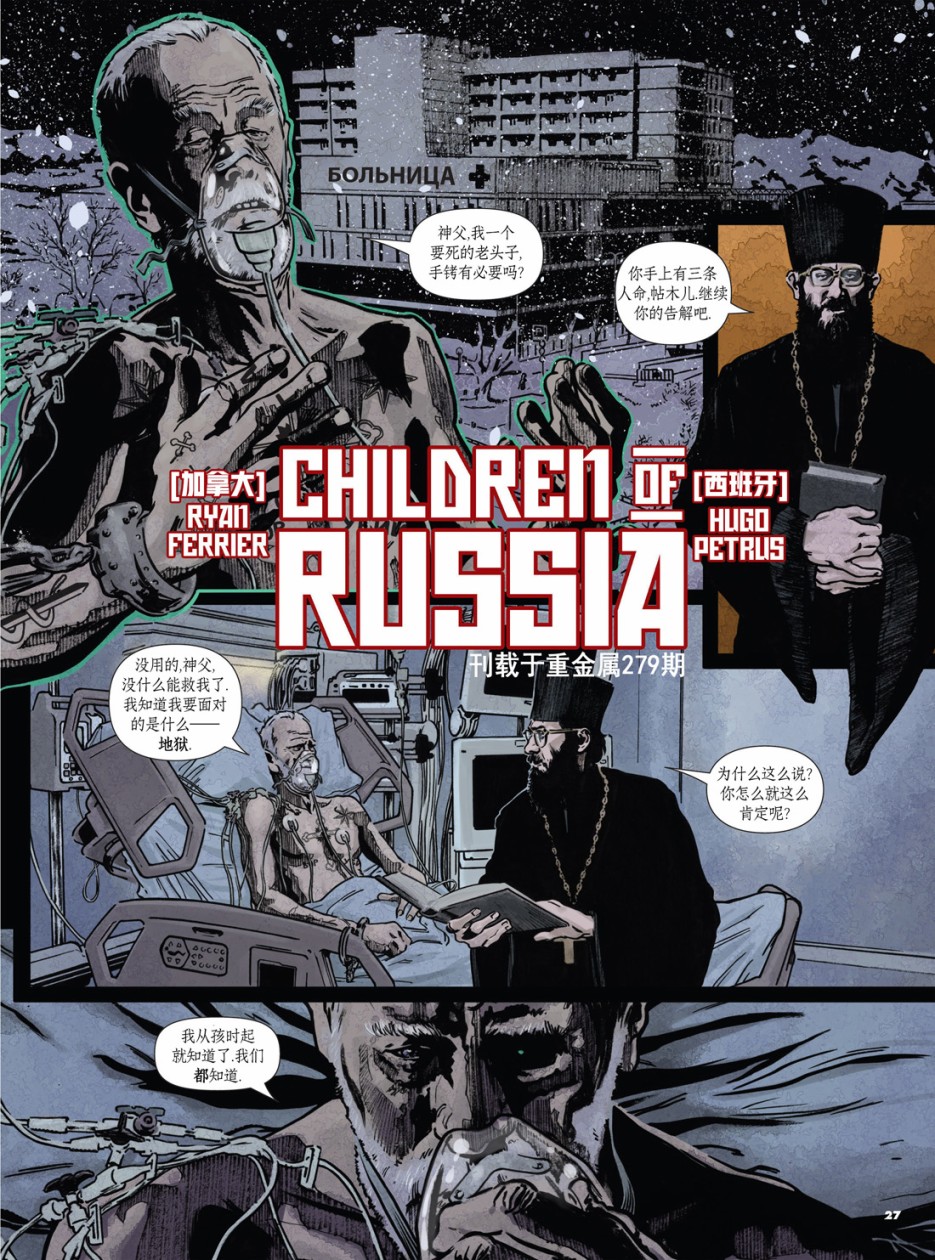 欧美短篇漫画选韩漫全集-Children of Russia无删减无遮挡章节图片 