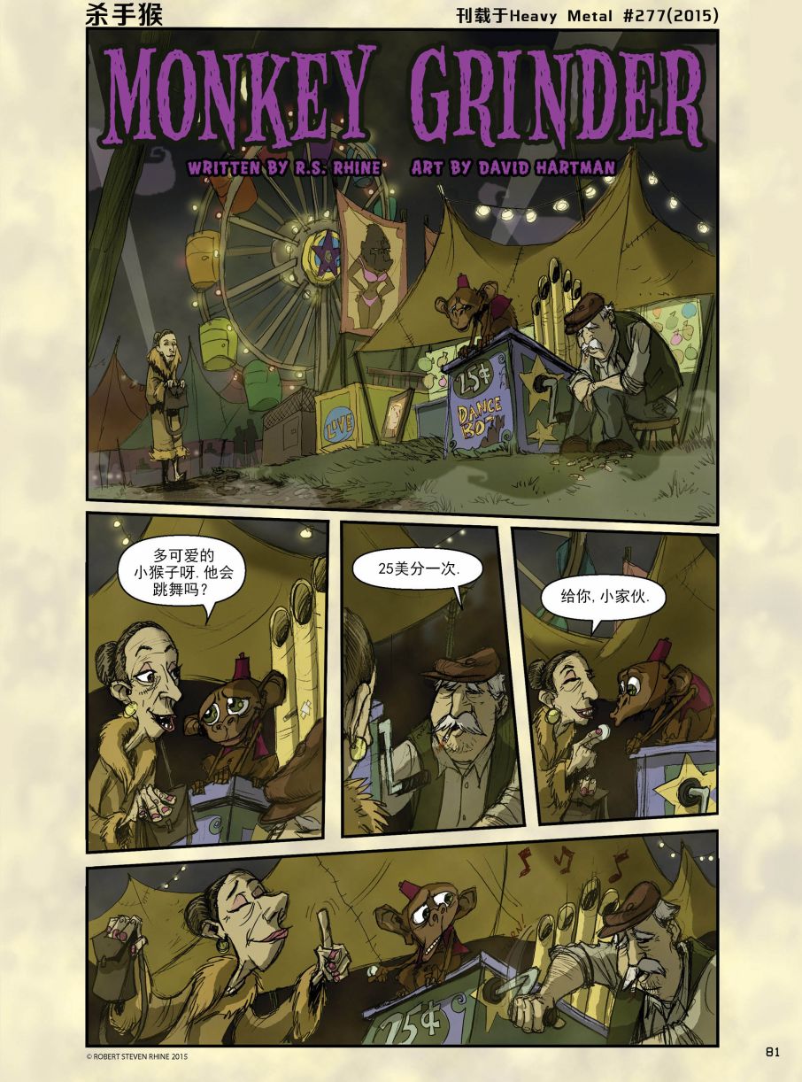 欧美短篇漫画选韩漫全集-杀手猴无删减无遮挡章节图片 