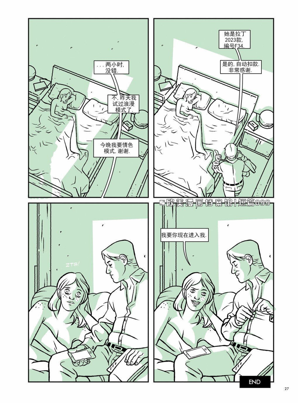 欧美短篇漫画选韩漫全集-爱你无删减无遮挡章节图片 