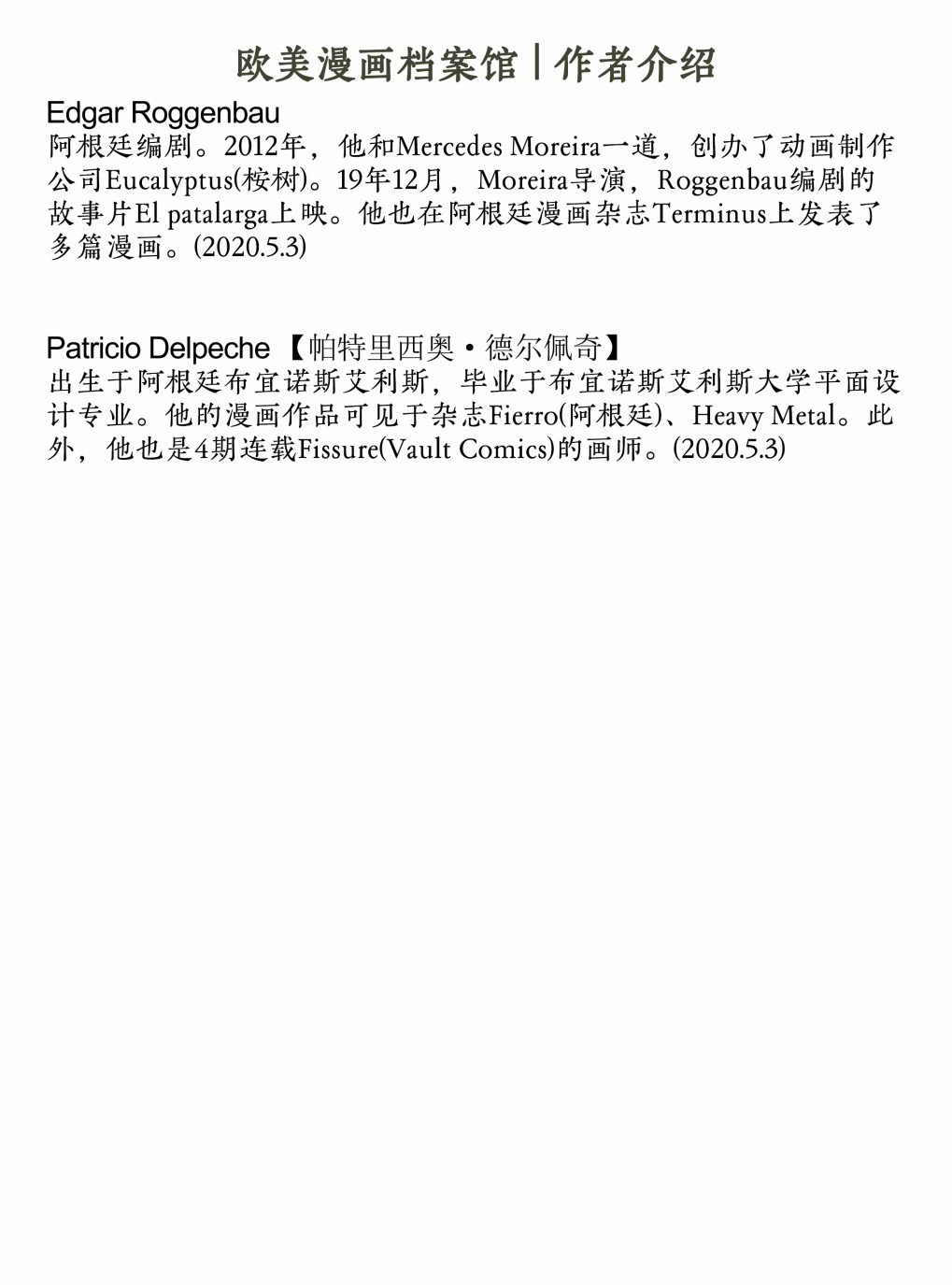 欧美短篇漫画选韩漫全集-爱你无删减无遮挡章节图片 