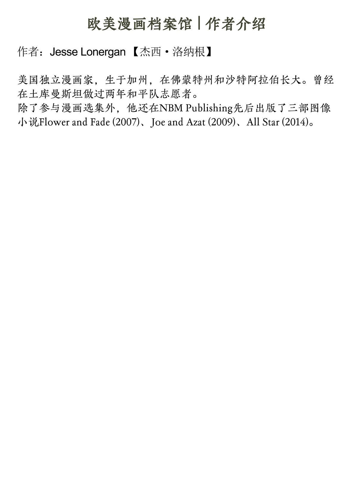 欧美短篇漫画选韩漫全集-第二个骑手无删减无遮挡章节图片 