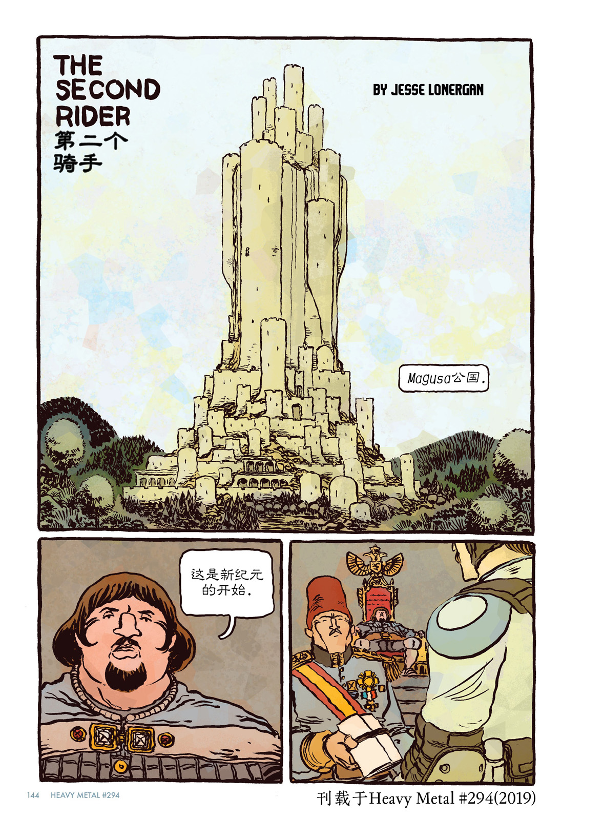 欧美短篇漫画选韩漫全集-第二个骑手无删减无遮挡章节图片 