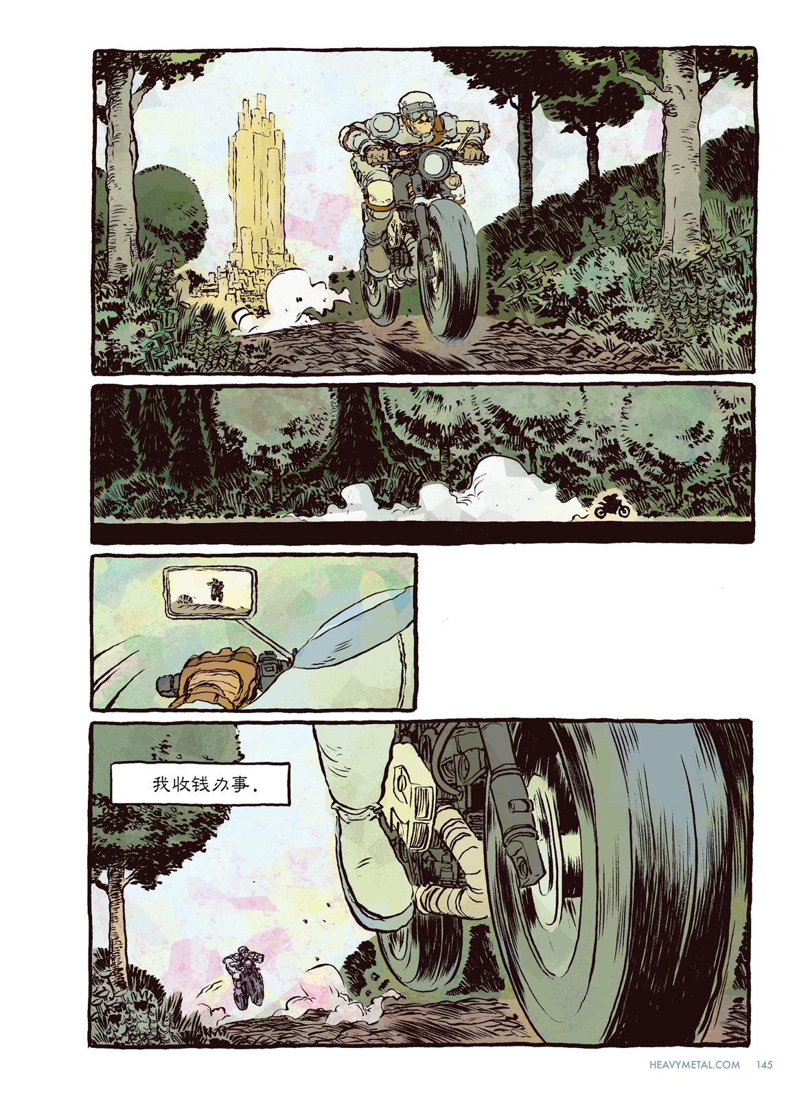 欧美短篇漫画选韩漫全集-第二个骑手无删减无遮挡章节图片 