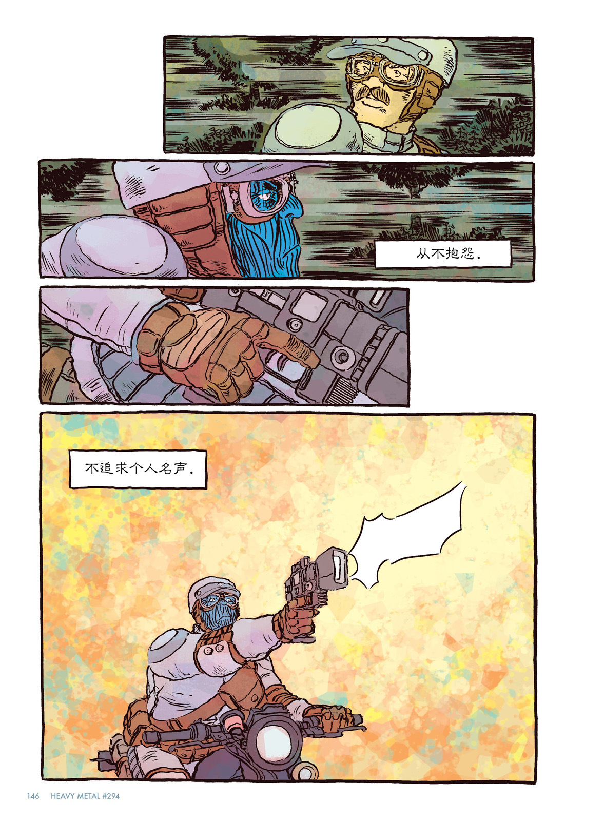 欧美短篇漫画选韩漫全集-第二个骑手无删减无遮挡章节图片 