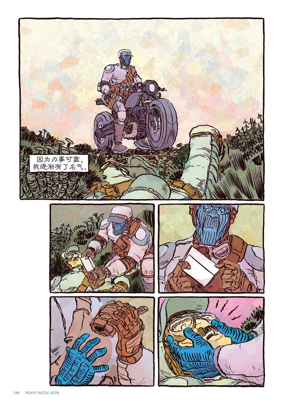 欧美短篇漫画选韩漫全集-第二个骑手无删减无遮挡章节图片 