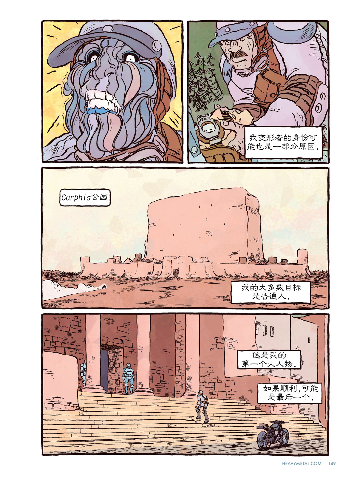 欧美短篇漫画选韩漫全集-第二个骑手无删减无遮挡章节图片 