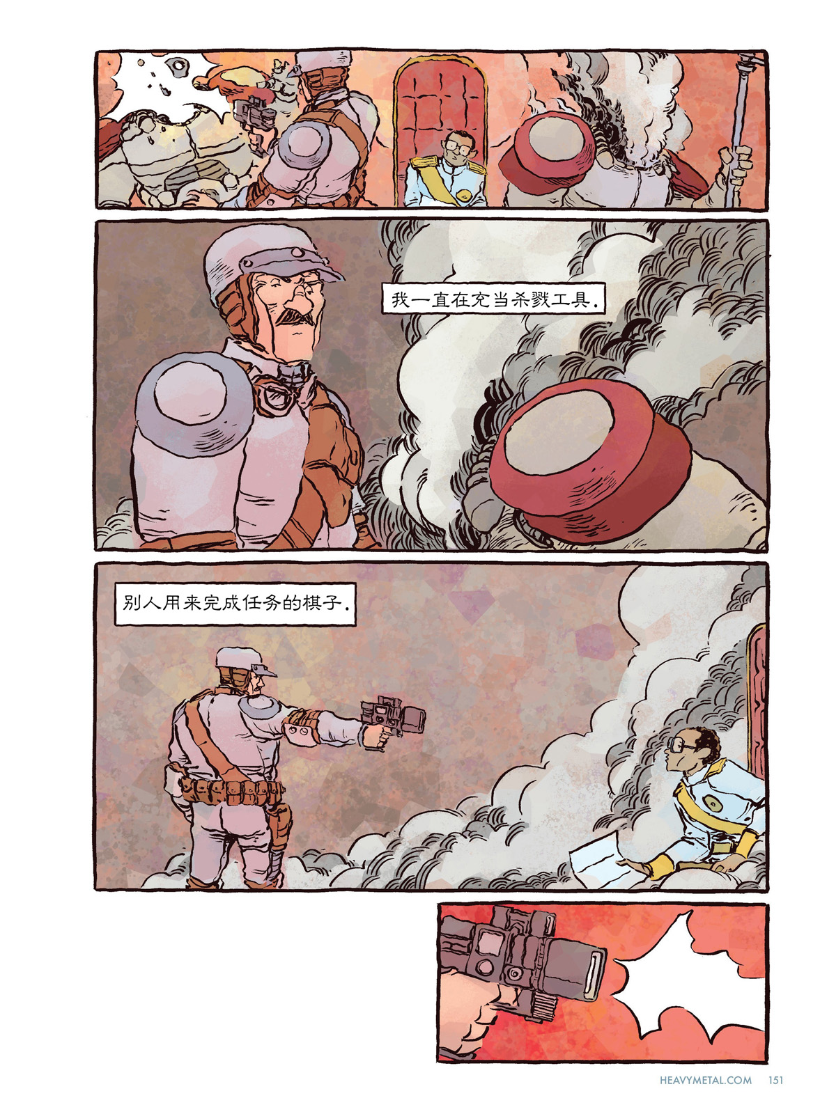 欧美短篇漫画选韩漫全集-第二个骑手无删减无遮挡章节图片 