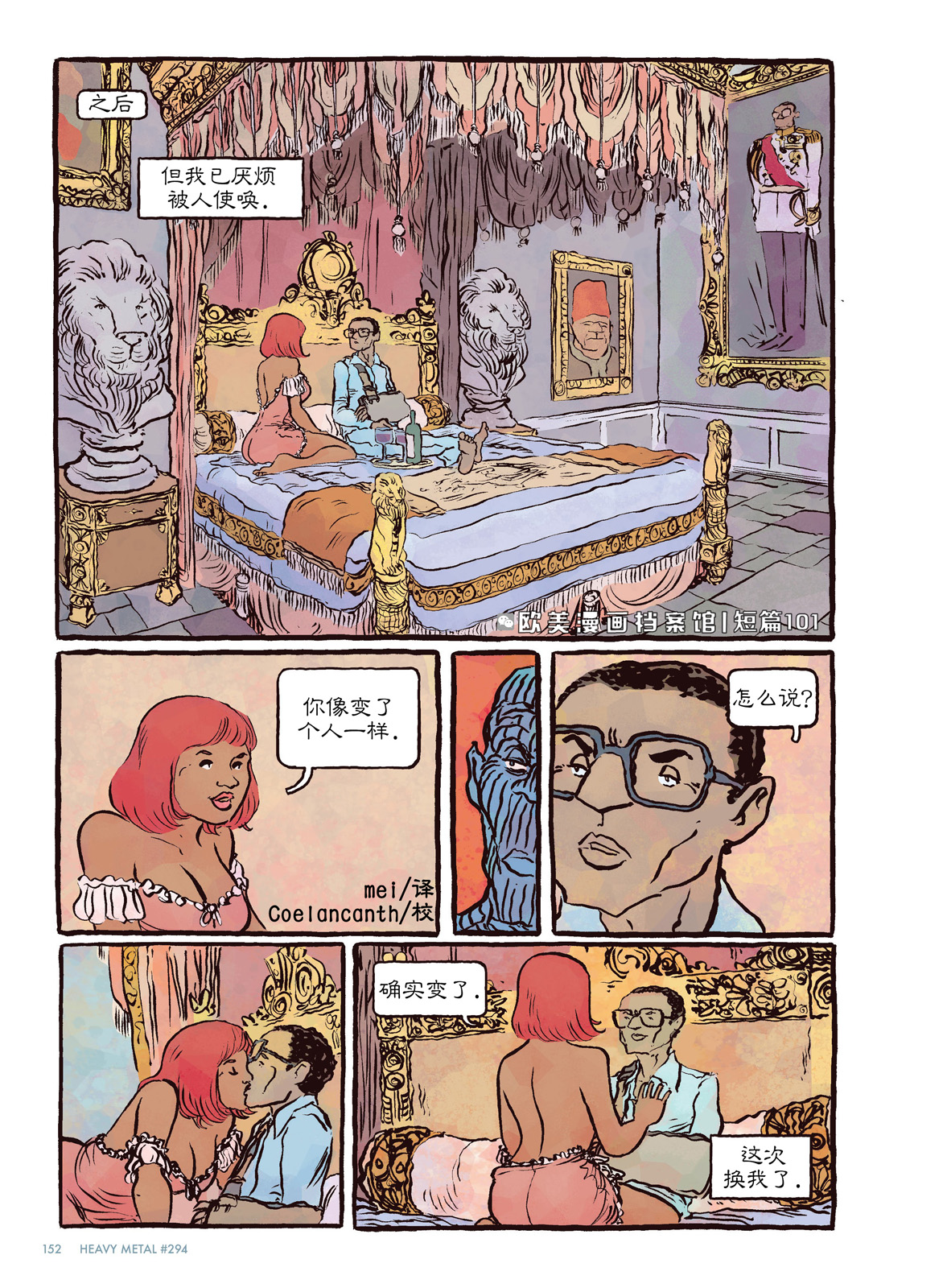 欧美短篇漫画选韩漫全集-第二个骑手无删减无遮挡章节图片 