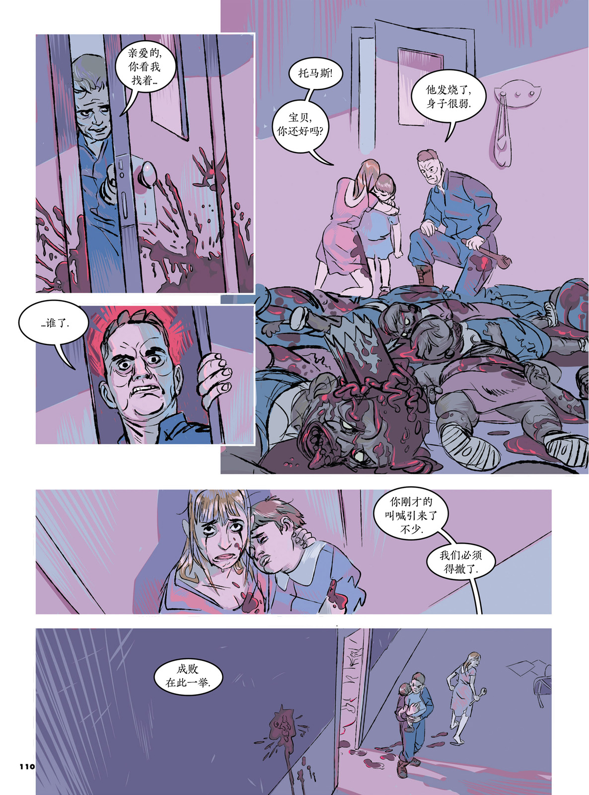 欧美短篇漫画选韩漫全集-一命换一命无删减无遮挡章节图片 