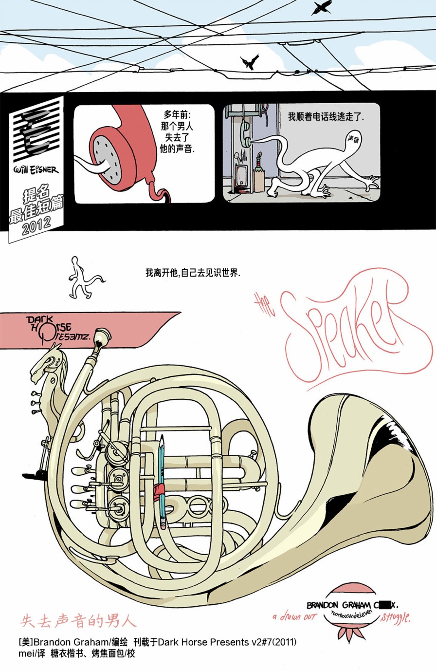 欧美短篇漫画选韩漫全集-失去声音的男人无删减无遮挡章节图片 