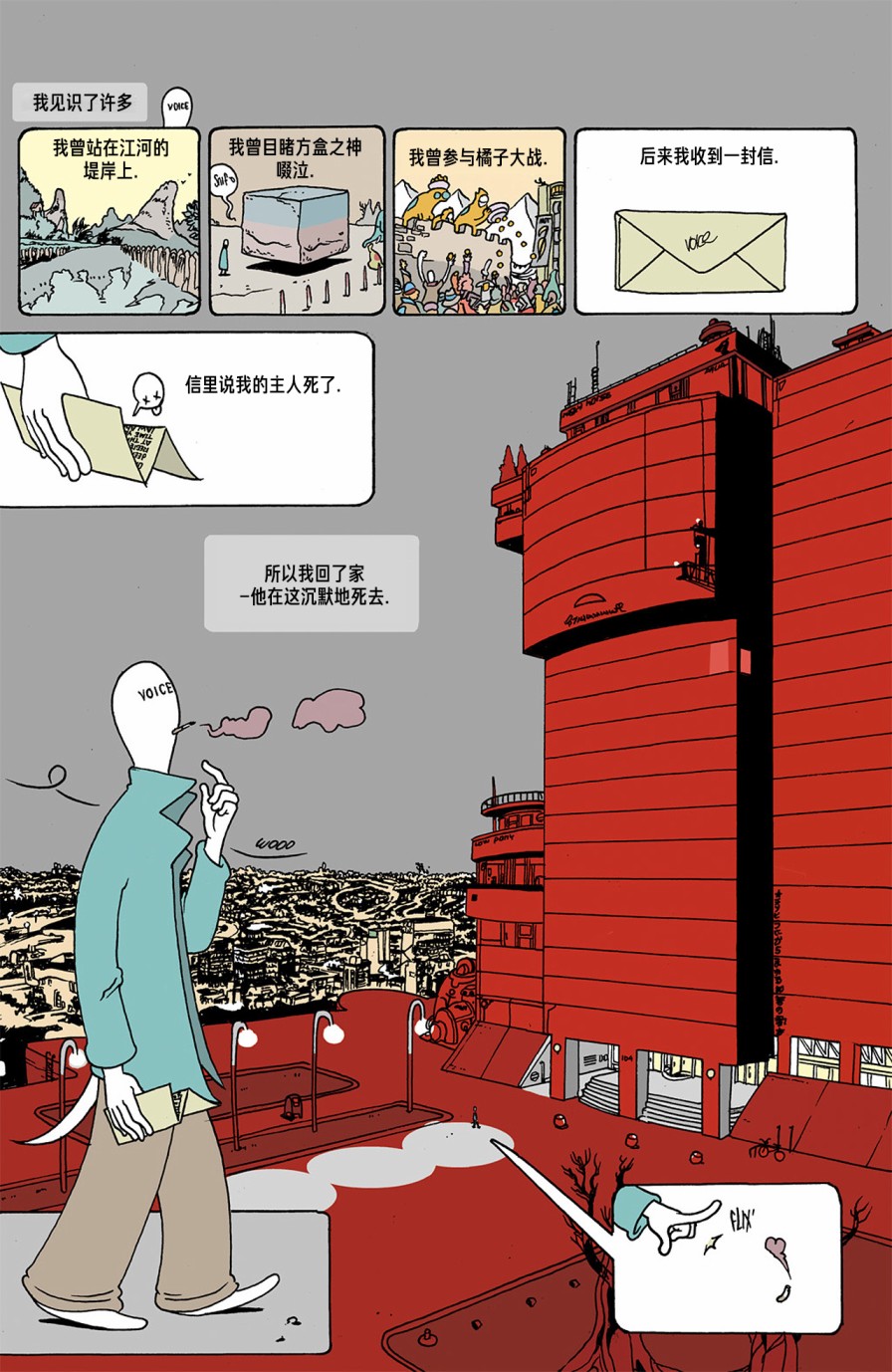 欧美短篇漫画选韩漫全集-失去声音的男人无删减无遮挡章节图片 