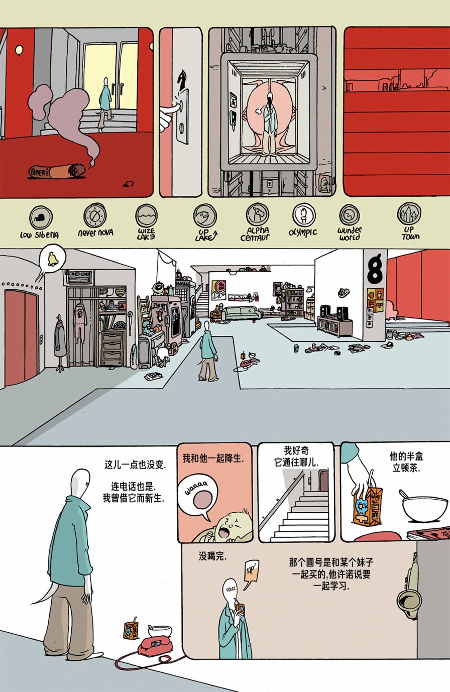 欧美短篇漫画选韩漫全集-失去声音的男人无删减无遮挡章节图片 