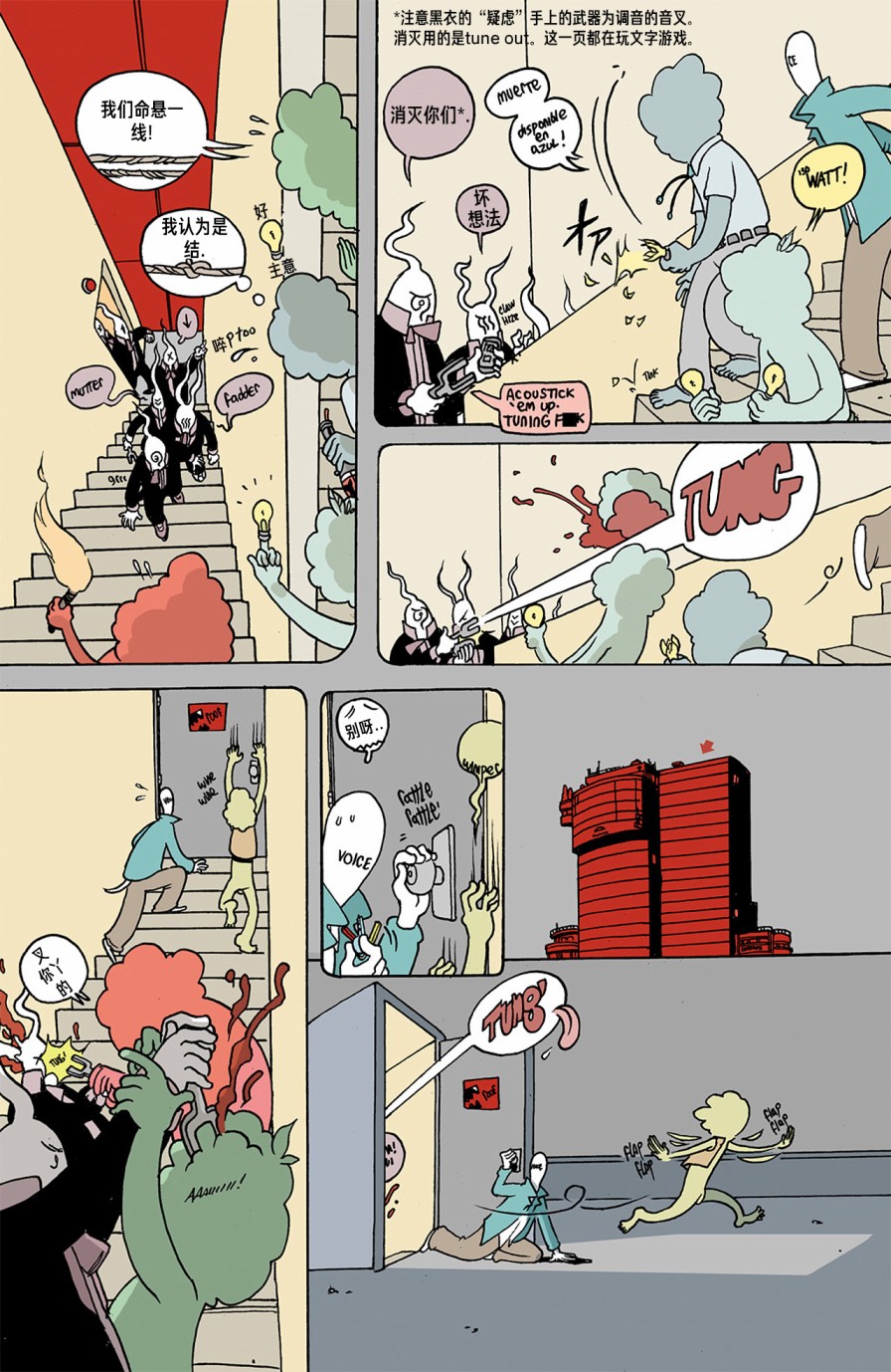 欧美短篇漫画选韩漫全集-失去声音的男人无删减无遮挡章节图片 
