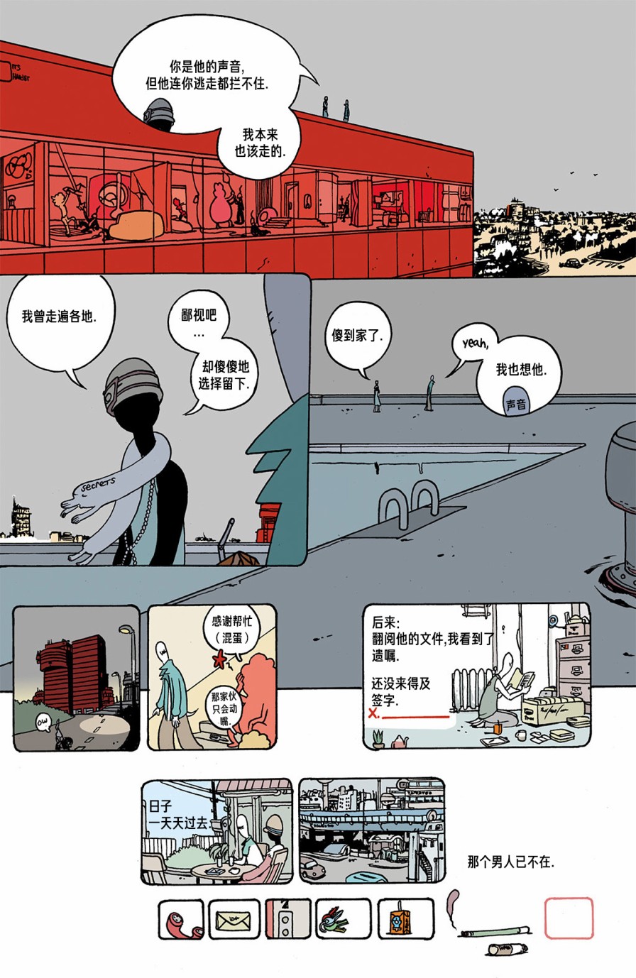 欧美短篇漫画选韩漫全集-失去声音的男人无删减无遮挡章节图片 