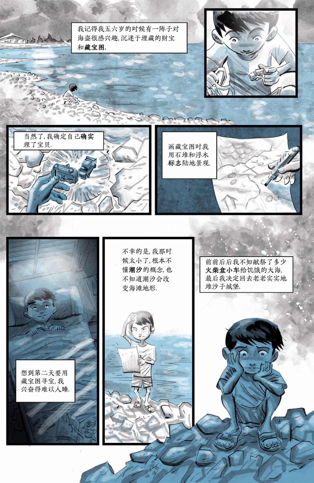 欧美短篇漫画选韩漫全集-里海往事无删减无遮挡章节图片 