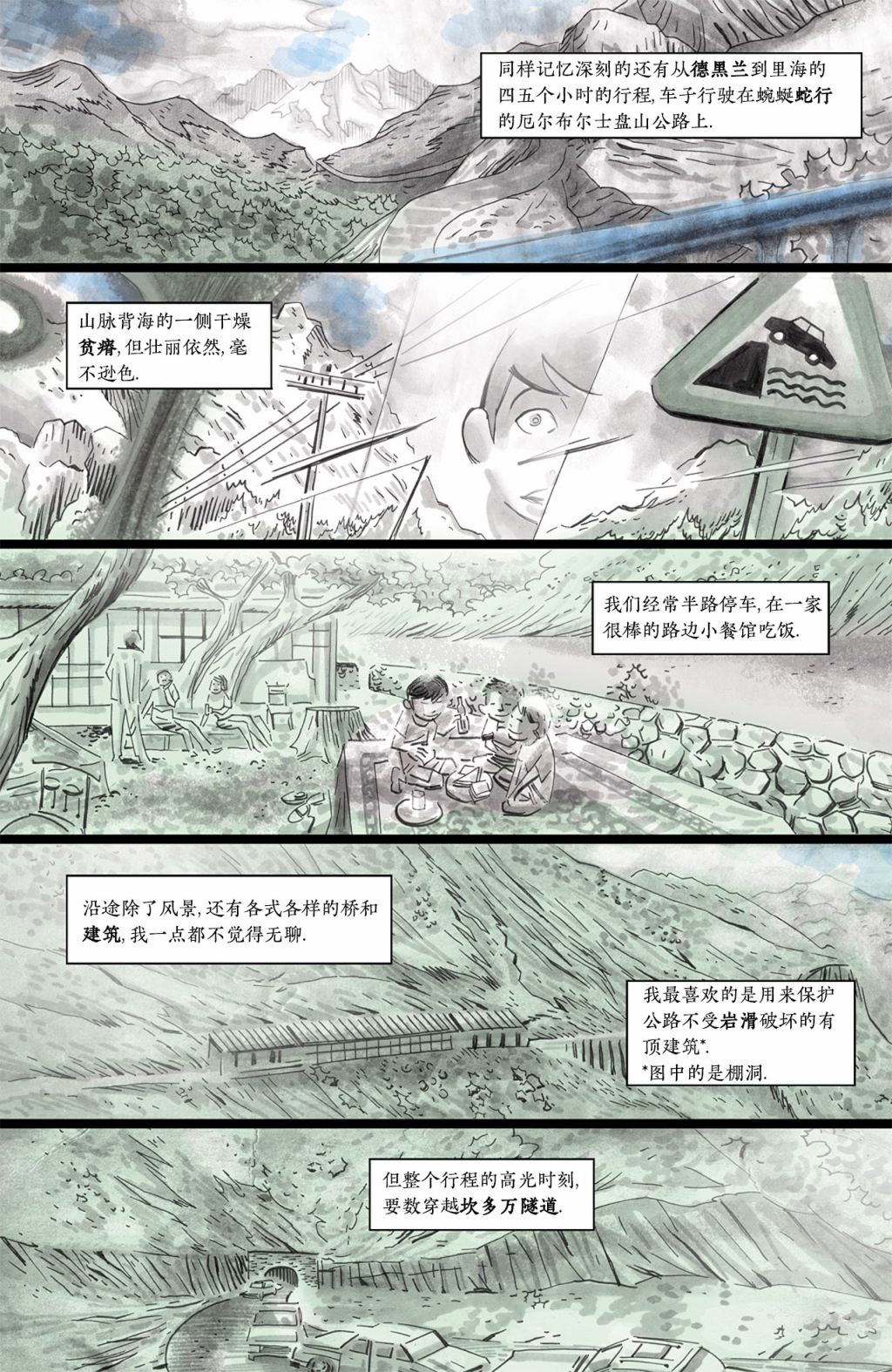 欧美短篇漫画选韩漫全集-里海往事无删减无遮挡章节图片 