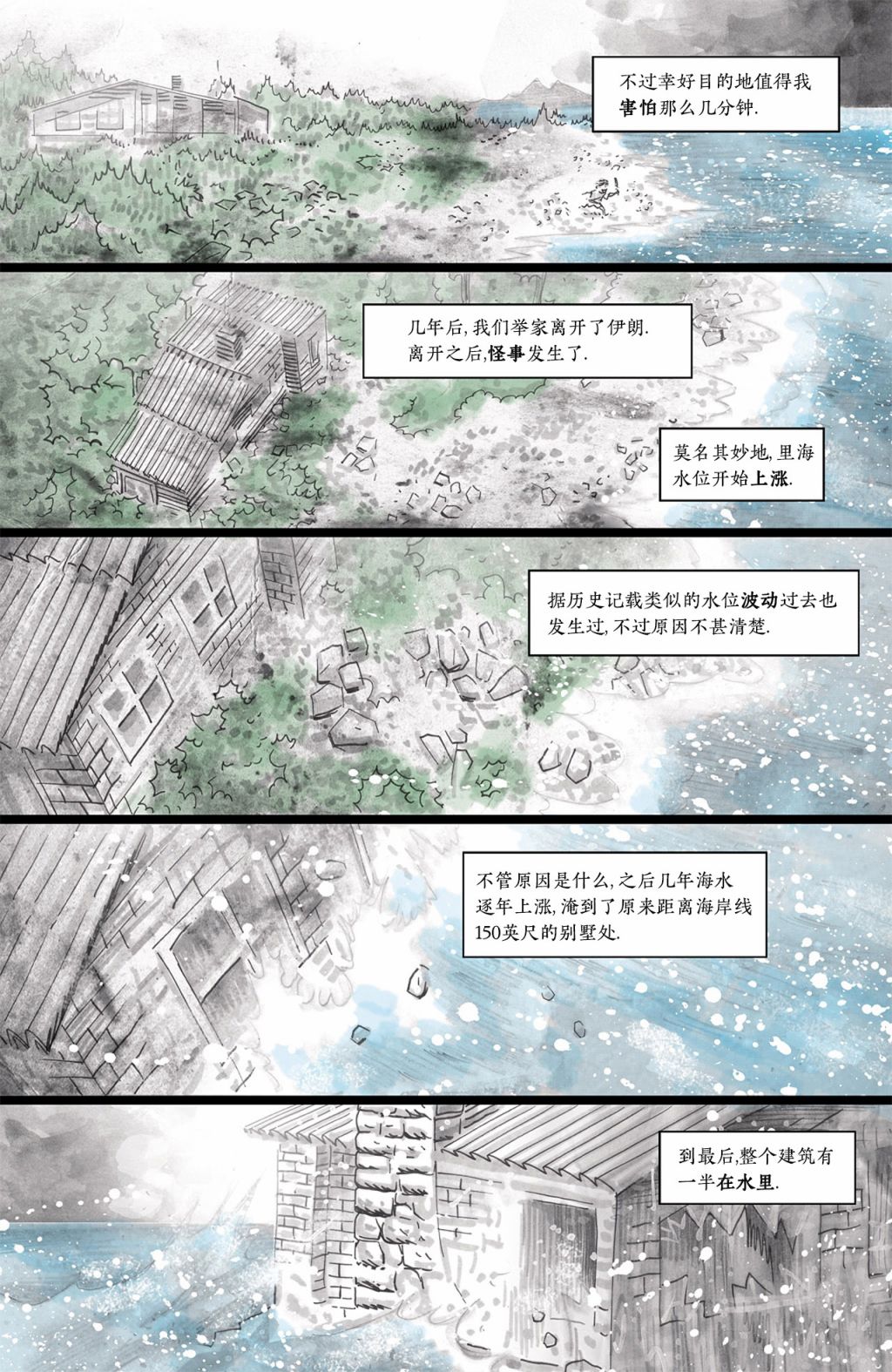 欧美短篇漫画选韩漫全集-里海往事无删减无遮挡章节图片 