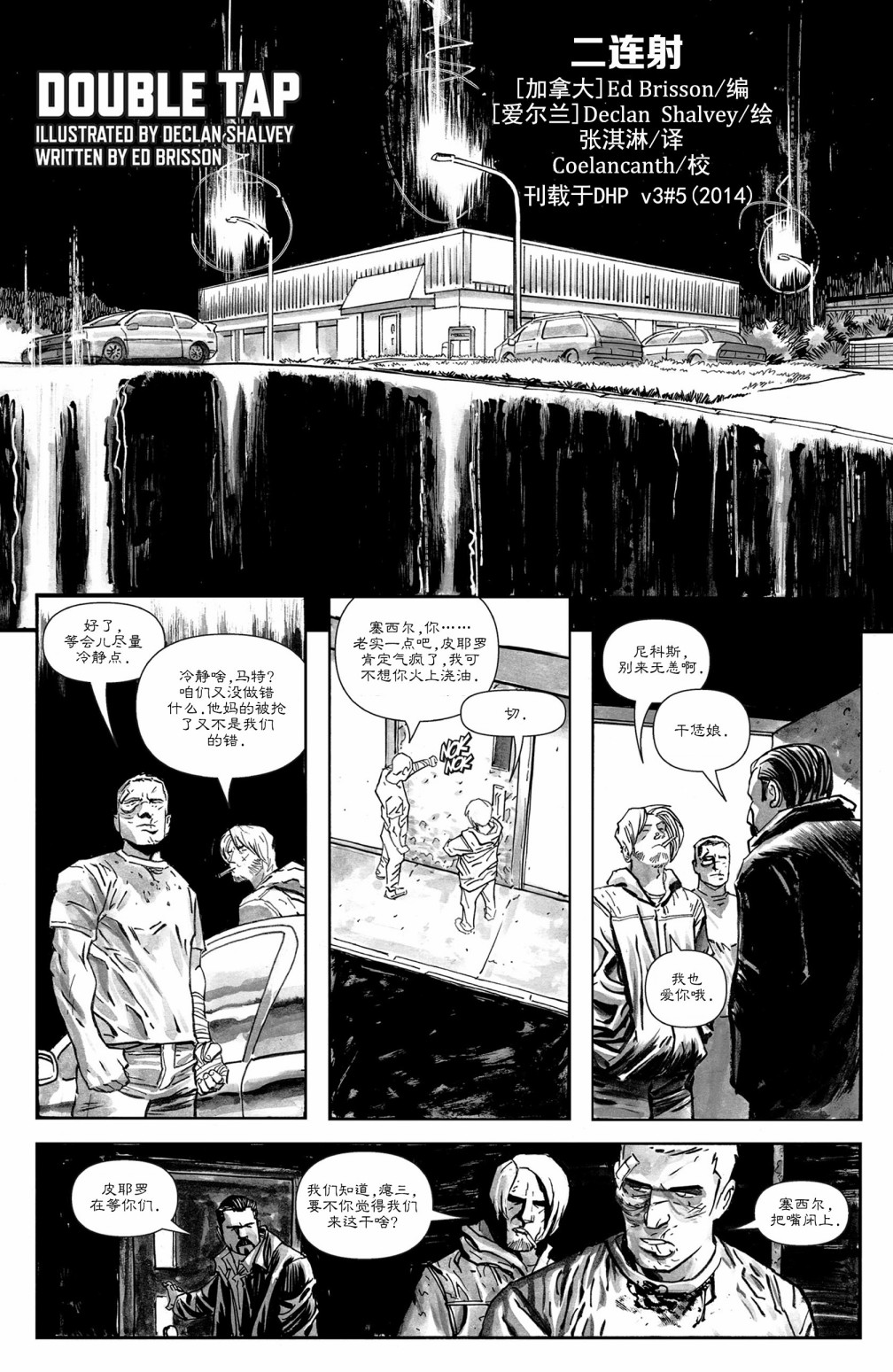 欧美短篇漫画选韩漫全集-二连射无删减无遮挡章节图片 