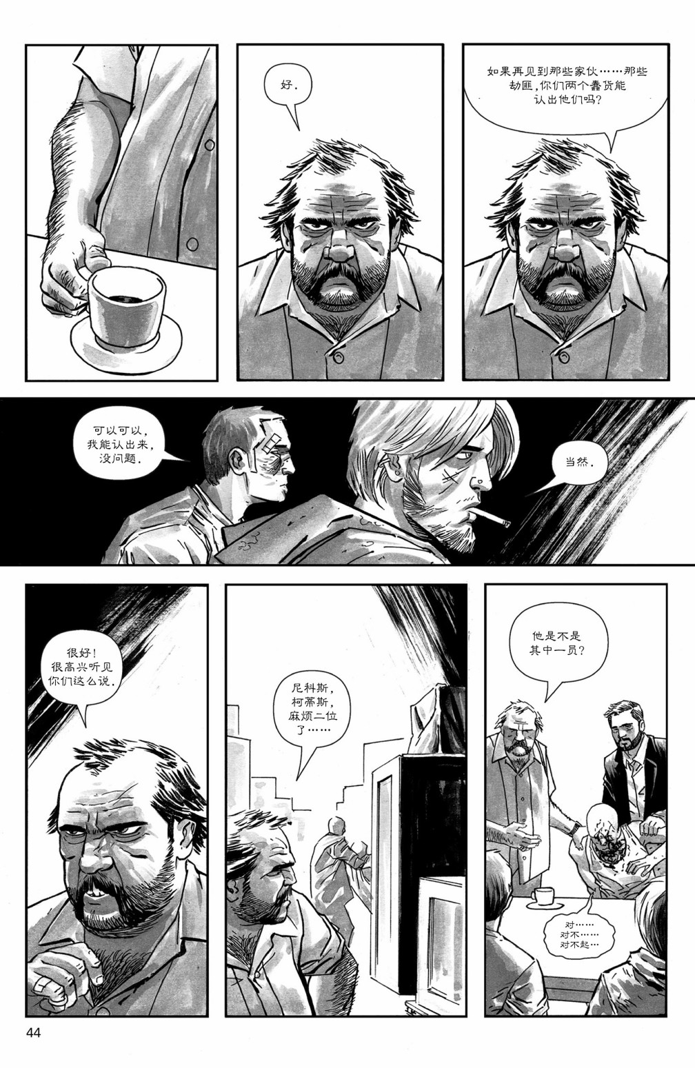 欧美短篇漫画选韩漫全集-二连射无删减无遮挡章节图片 