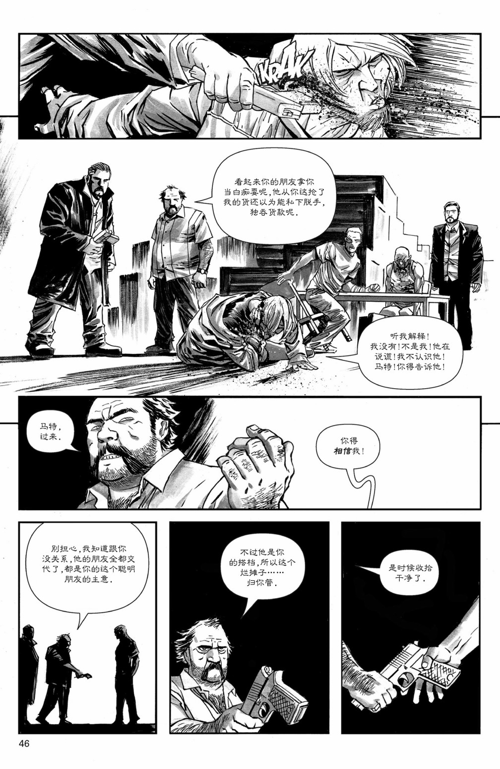 欧美短篇漫画选韩漫全集-二连射无删减无遮挡章节图片 