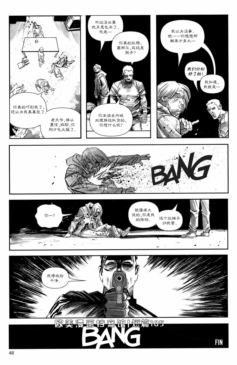 欧美短篇漫画选韩漫全集-二连射无删减无遮挡章节图片 