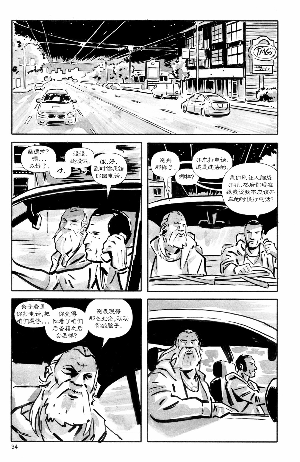欧美短篇漫画选韩漫全集-你说得对无删减无遮挡章节图片 