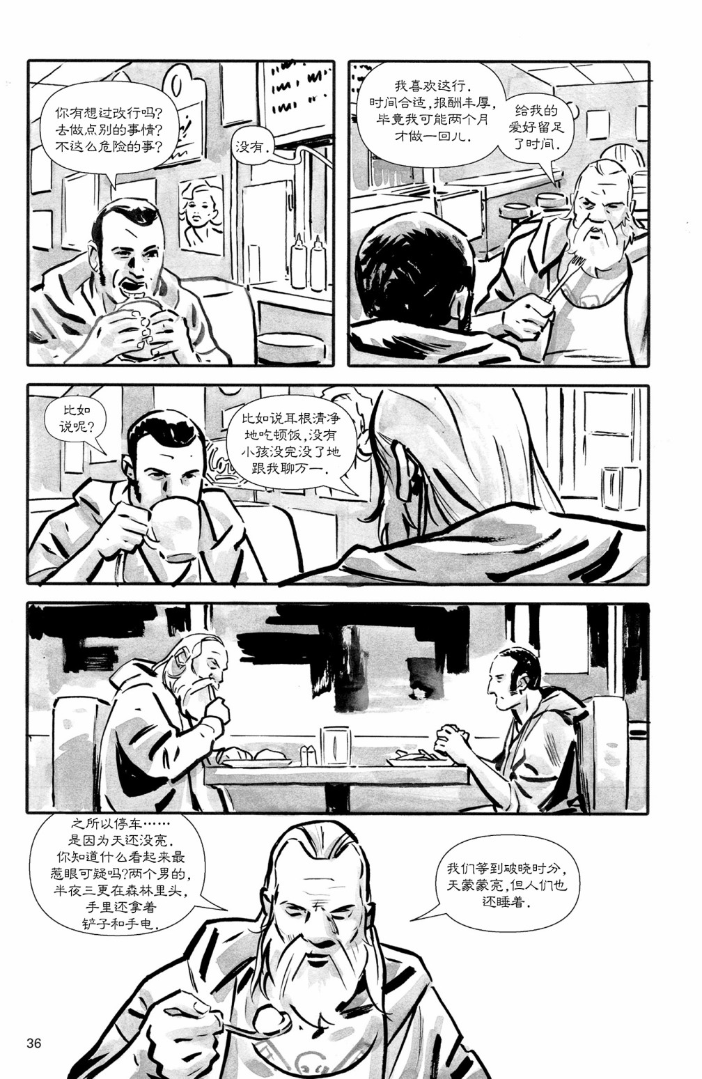 欧美短篇漫画选韩漫全集-你说得对无删减无遮挡章节图片 