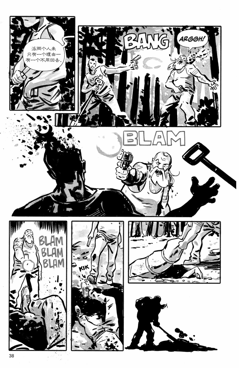 欧美短篇漫画选韩漫全集-你说得对无删减无遮挡章节图片 