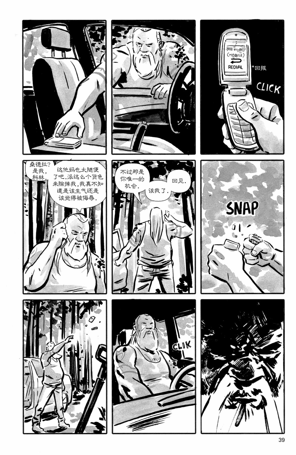 欧美短篇漫画选韩漫全集-你说得对无删减无遮挡章节图片 