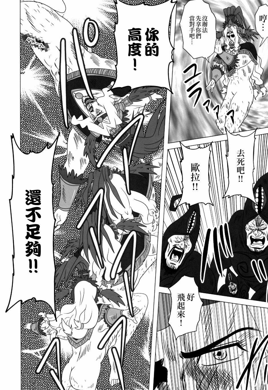 (C97)Fist刚掌波殴打 ～绝叫恶党战线巴比伦尼亚～韩漫全集-全一话无删减无遮挡章节图片 