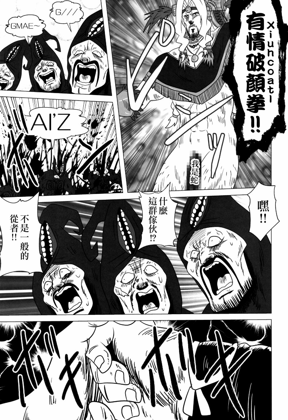 (C97)Fist刚掌波殴打 ～绝叫恶党战线巴比伦尼亚～韩漫全集-全一话无删减无遮挡章节图片 