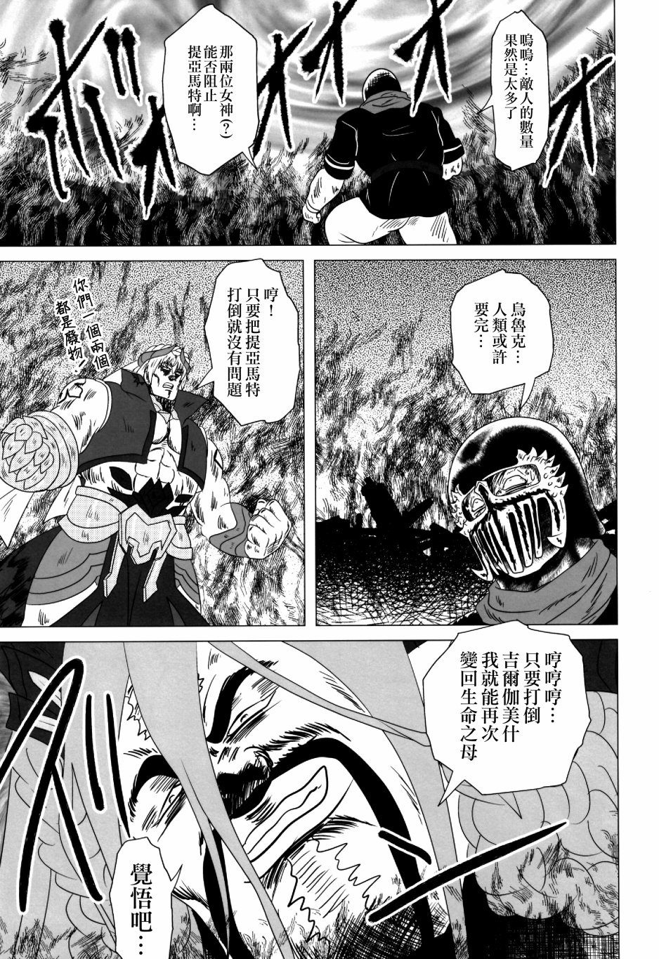 (C97)Fist刚掌波殴打 ～绝叫恶党战线巴比伦尼亚～韩漫全集-全一话无删减无遮挡章节图片 