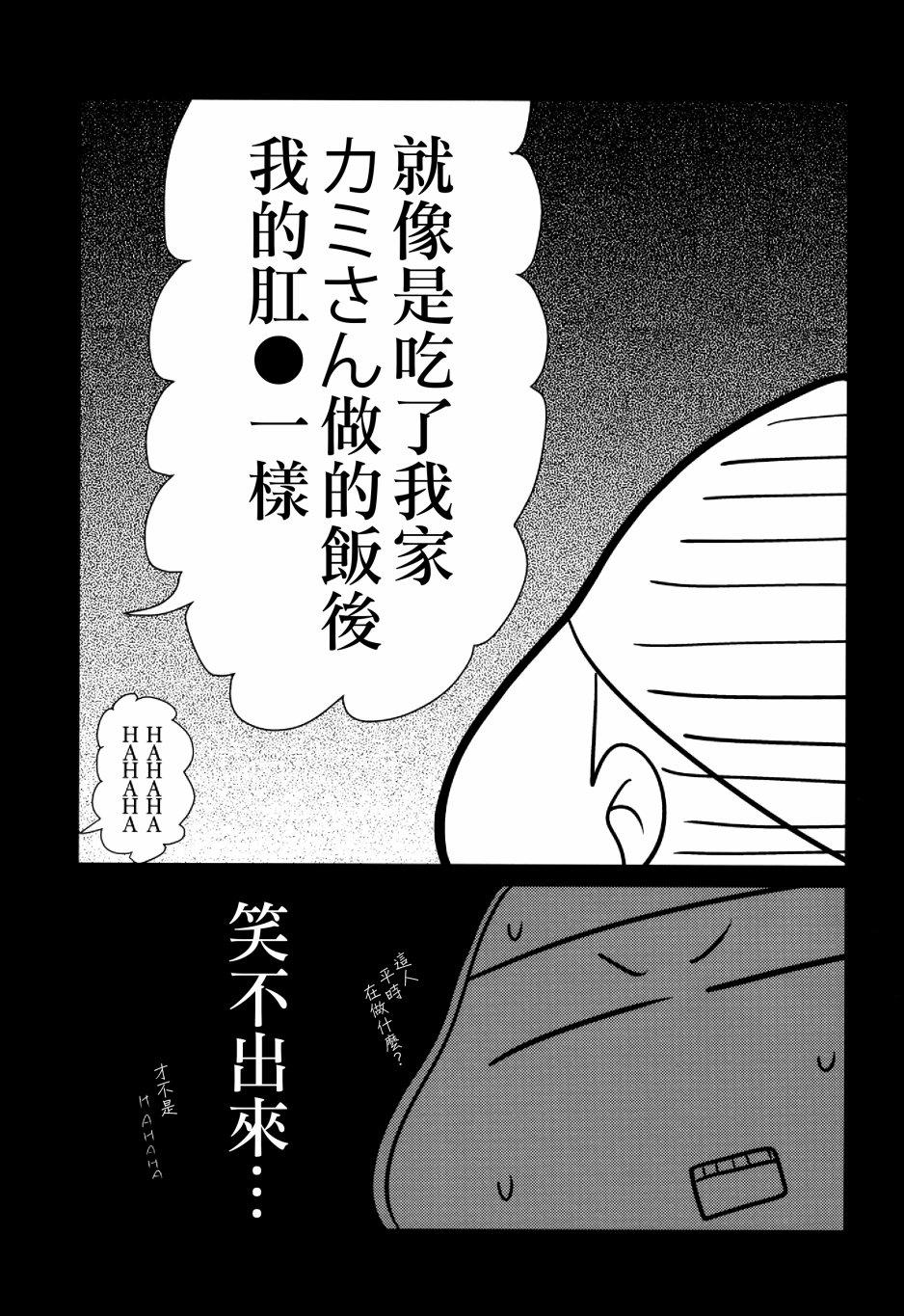 (C97)Fist刚掌波殴打 ～绝叫恶党战线巴比伦尼亚～韩漫全集-全一话无删减无遮挡章节图片 