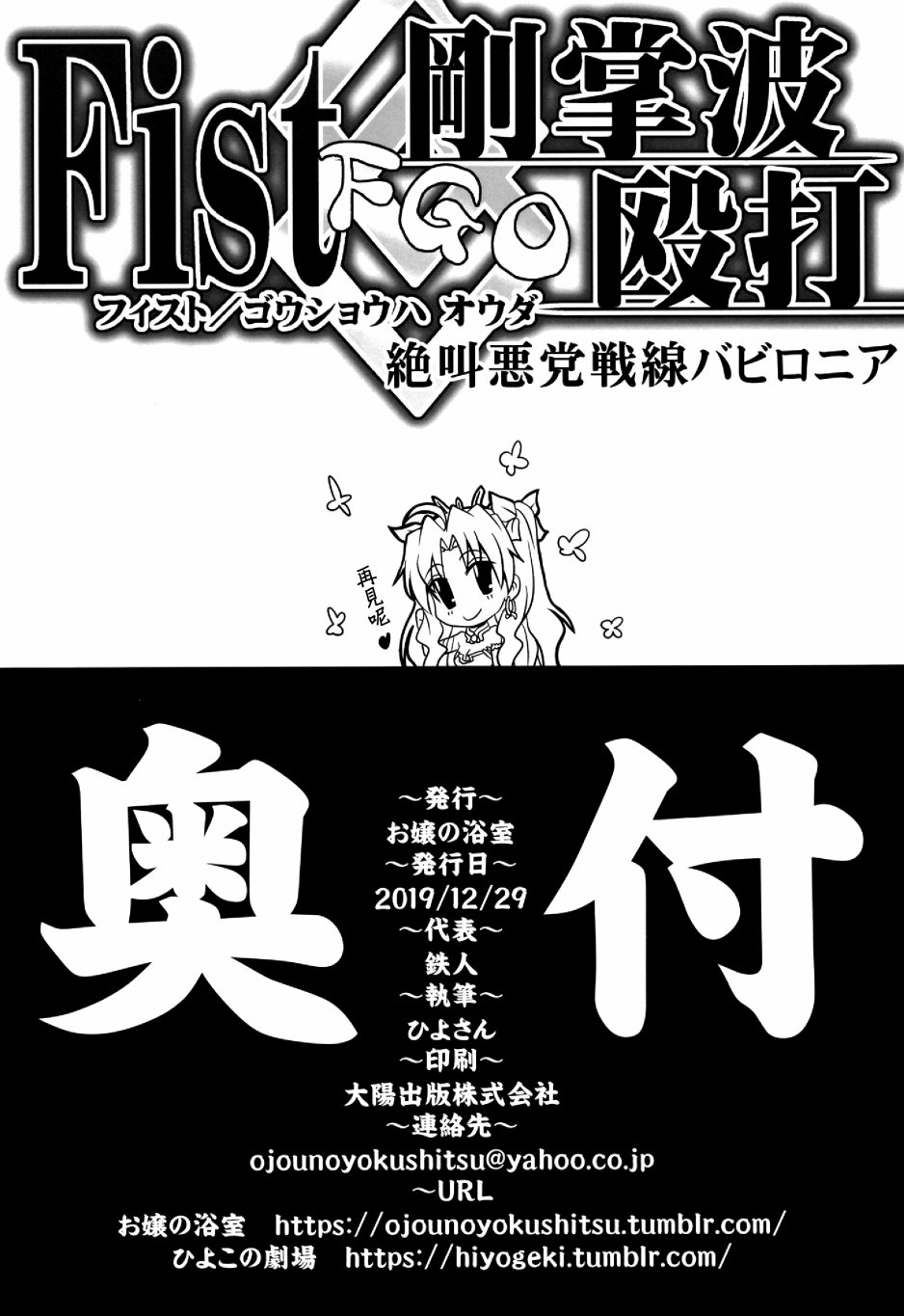 (C97)Fist刚掌波殴打 ～绝叫恶党战线巴比伦尼亚～韩漫全集-全一话无删减无遮挡章节图片 