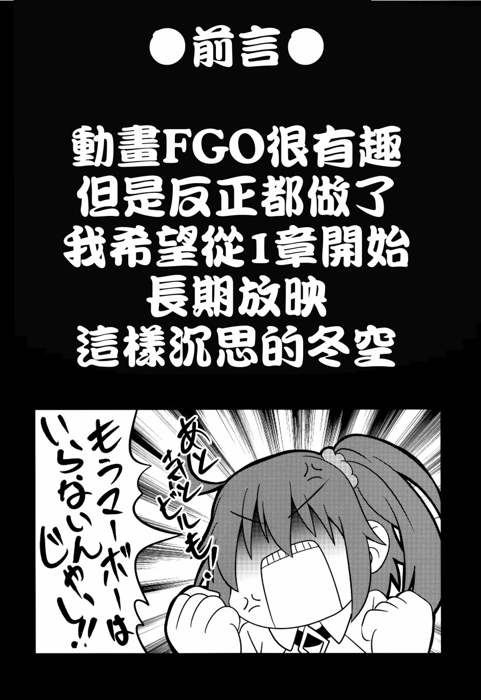 (C97)Fist刚掌波殴打 ～绝叫恶党战线巴比伦尼亚～韩漫全集-全一话无删减无遮挡章节图片 
