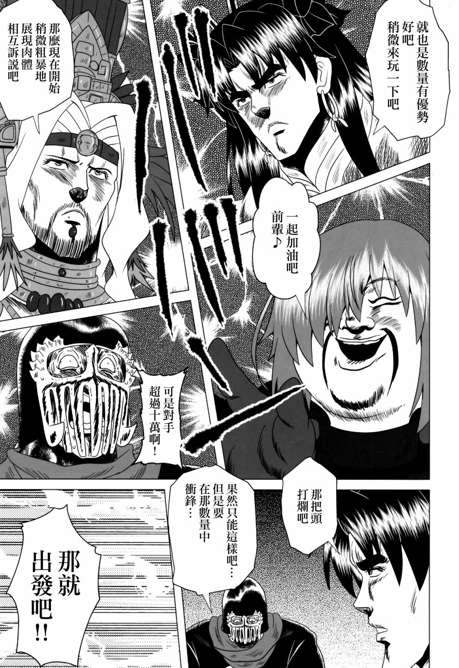 (C97)Fist刚掌波殴打 ～绝叫恶党战线巴比伦尼亚～韩漫全集-全一话无删减无遮挡章节图片 